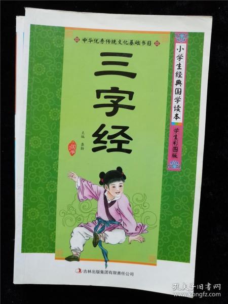 诗什么什么家成语_成语故事简笔画(3)
