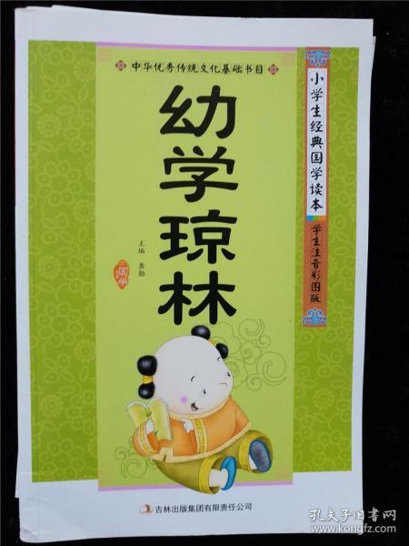 诗什么什么家成语_成语故事简笔画(2)