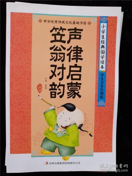 诗什么什么家成语_成语故事简笔画(3)
