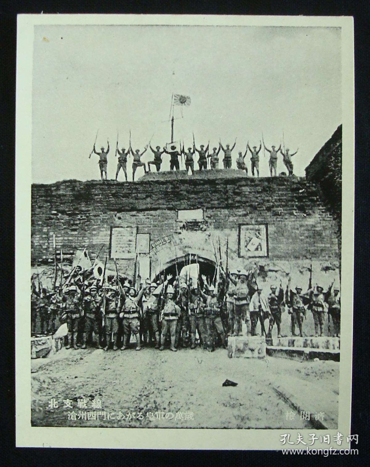 1937年侵华老照片!