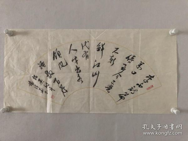杨清华 书法 扇面