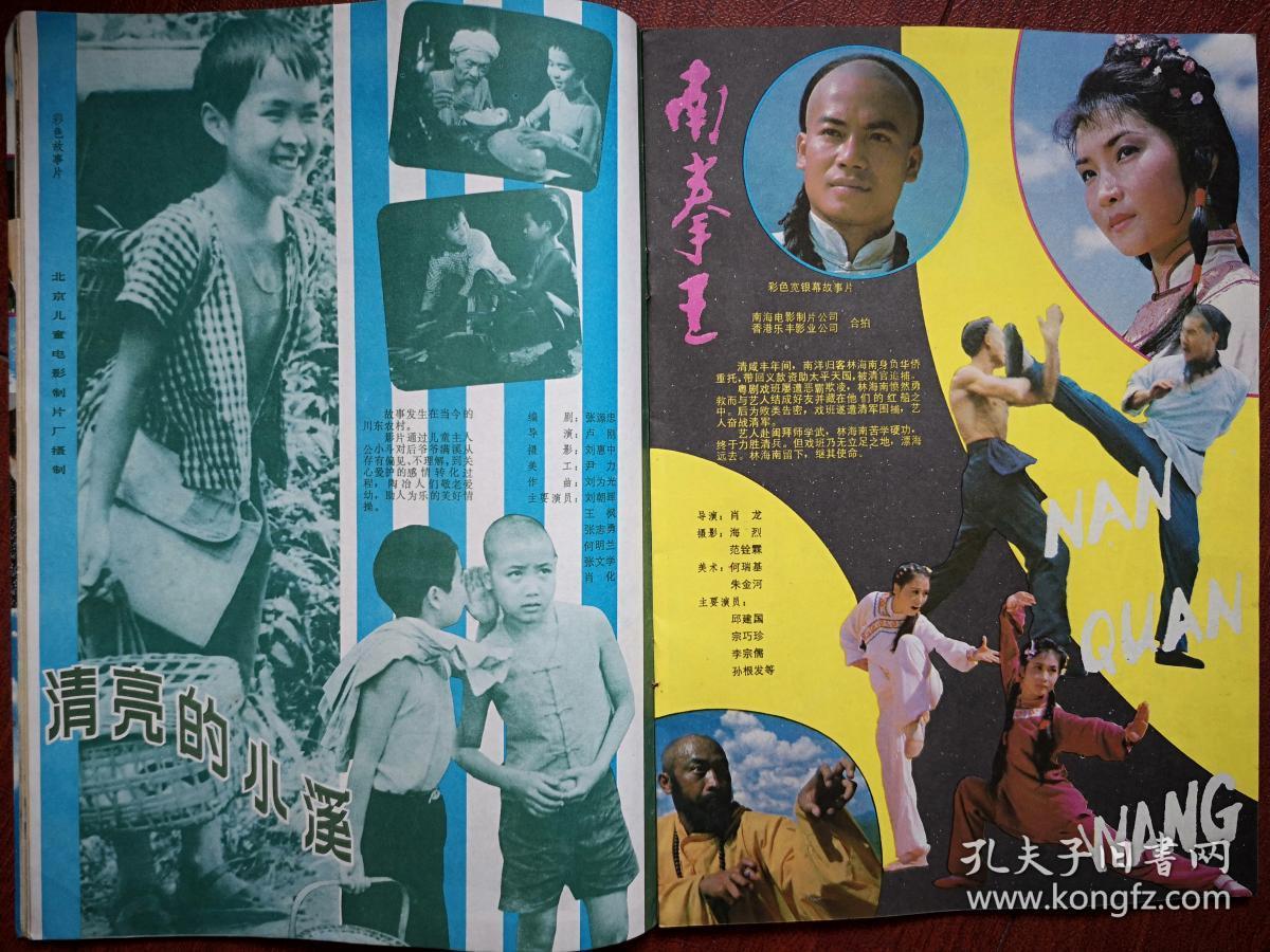 邱建国宗巧珍《南拳王》方舒《花园街五号》刘冬《杜鹃声声》金1200