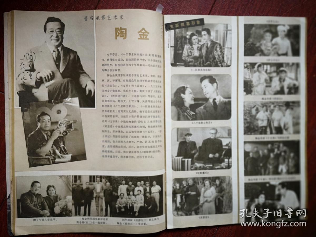 大众电影达奇隋永清山口百惠,屈武题词手迹,木偶片《崂山道士》拍摄