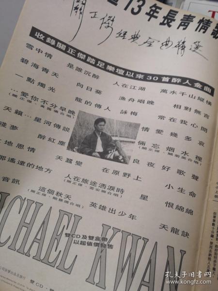 关正杰简谱_关正杰残梦简谱(2)