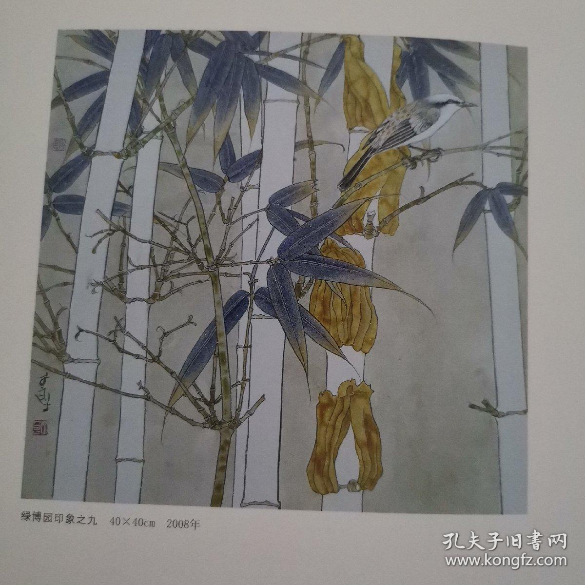 当代写意画唯美新势力:郭子良工笔花鸟画精品集