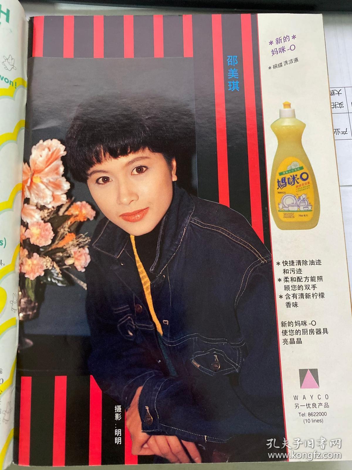 新加坡电视周刊482(代)陈澍承刘琦邵美琪伍思凯杨美仪