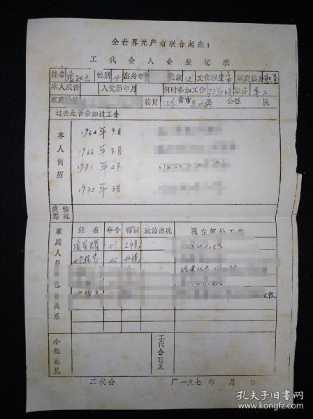 95年常住人口登记表样式_常住人口登记表(3)