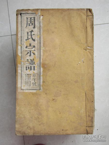 汝南曲谱_汝南南海禅寺(2)