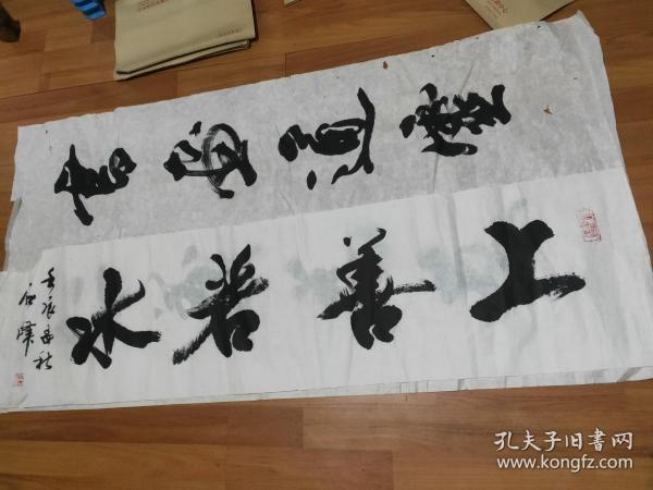 石峰书法二幅