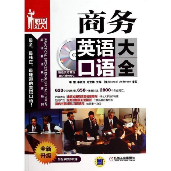 讲职场ppt的脱口秀段子,讲职场ppt的脱口秀段子文案