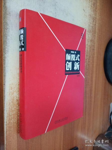 创新是网站建设制作生存的唯一法则 震惊！
