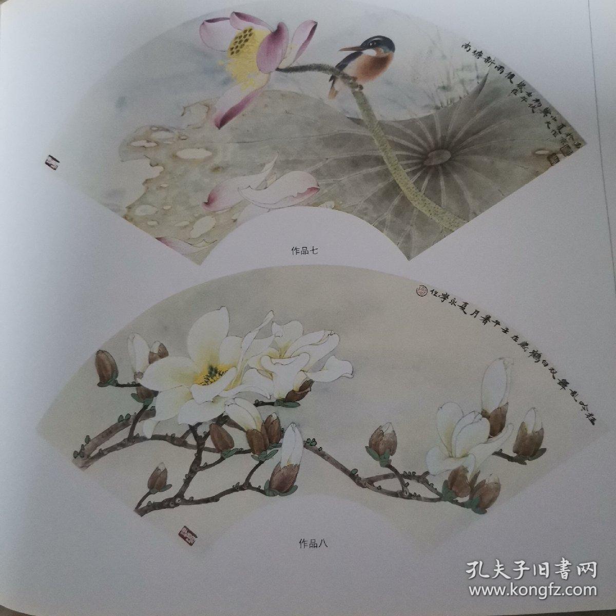 技法解析·工笔花卉:中国扇画艺术_夏永学 编_孔夫子