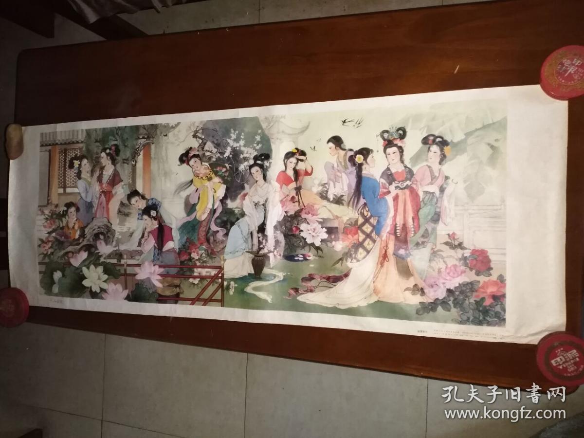 1984《十二金钗》年画一张