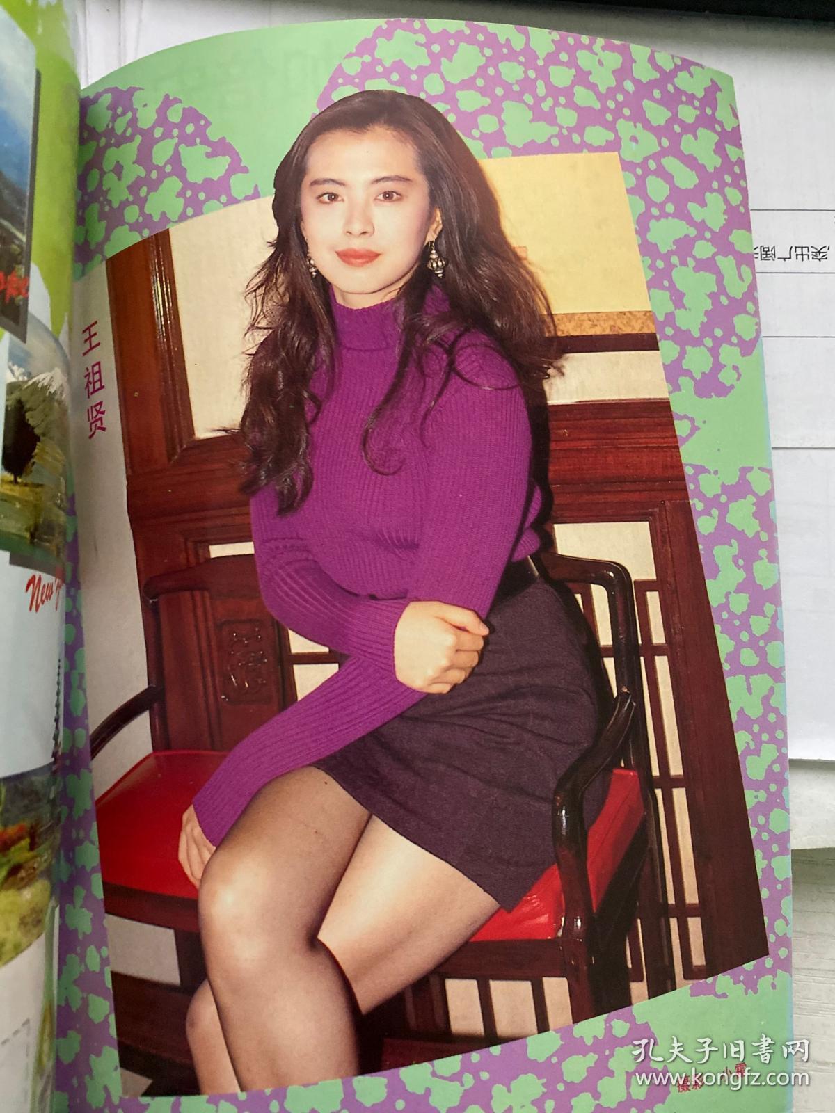 新加坡电视周刊482(代)陈澍承刘琦邵美琪伍思凯杨美仪