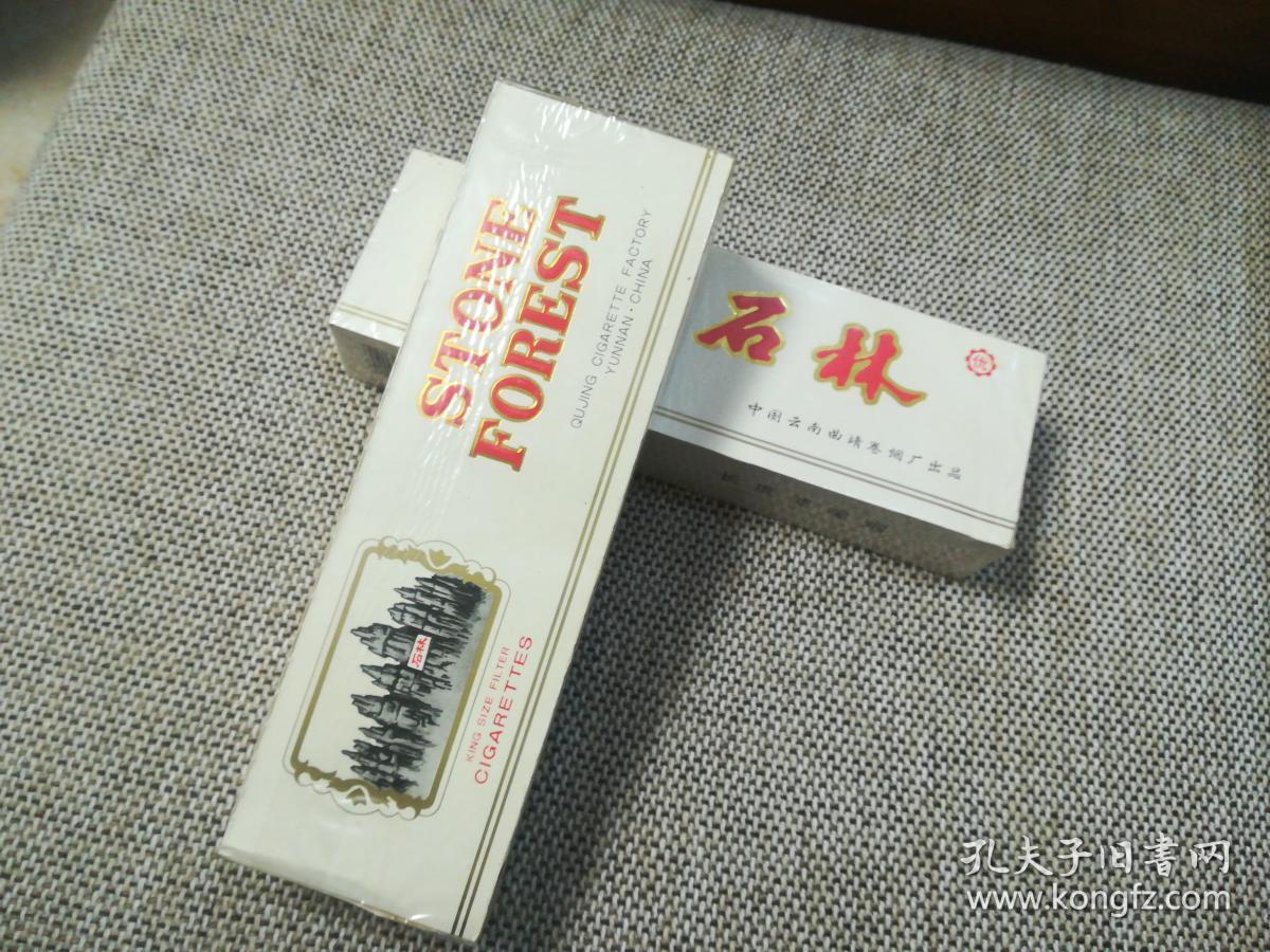 老石林烟整条(包装完好)两条合售