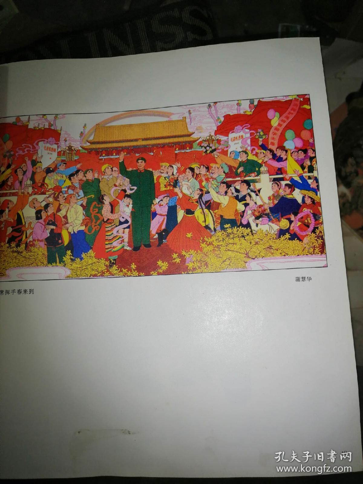山东潍坊年画