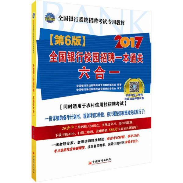 六合招聘_2020年六合区教师招聘体检人员名单公告(5)