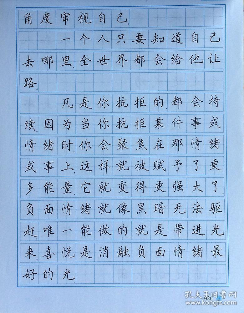 你的坚持终将美好励志名言中学生成人公务员硬笔临摹本书法钢笔 字帖