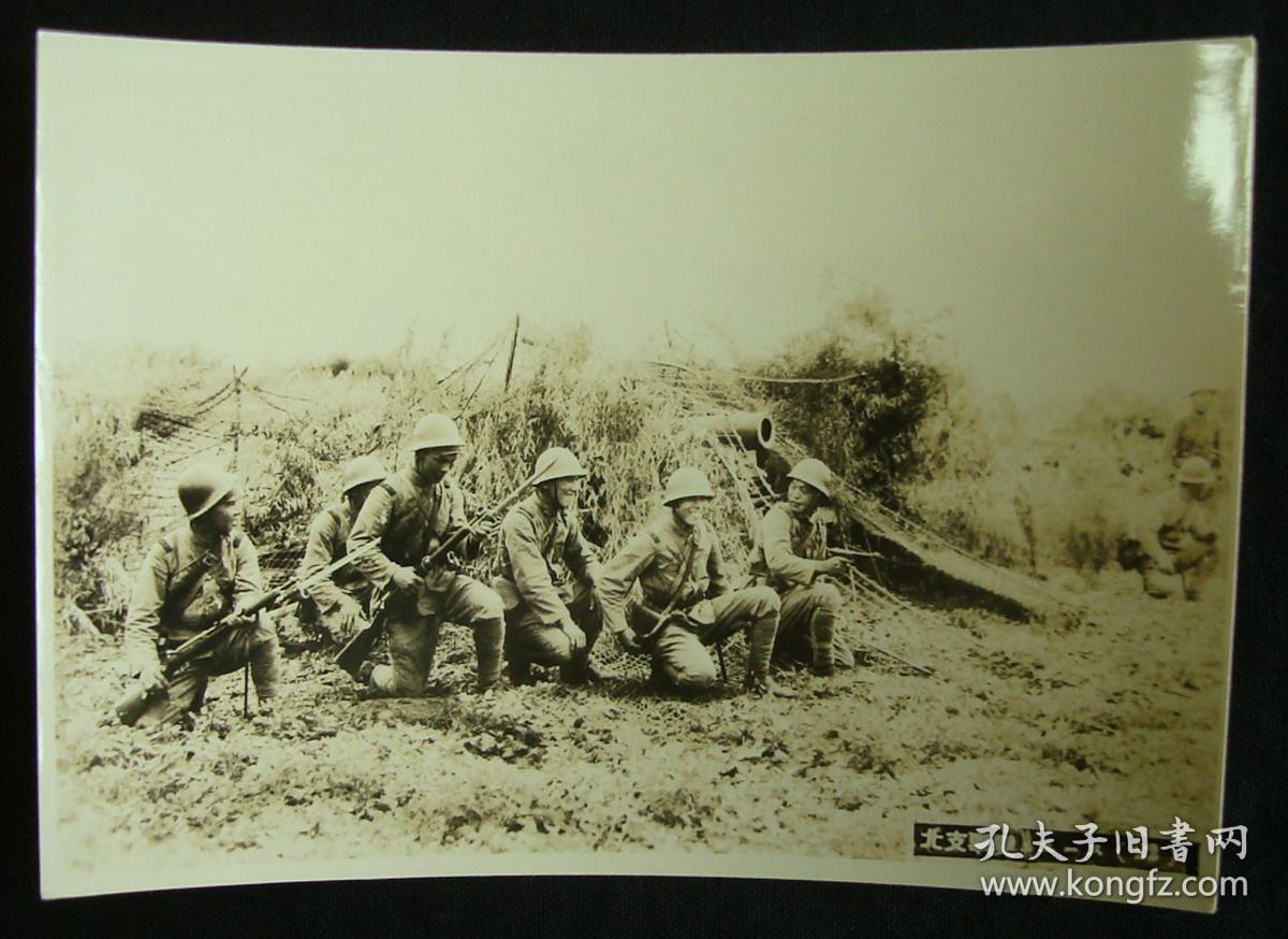 1937年侵华老照片!《北支事变-新闻写真》 6枚全 附原封套(七七事变!