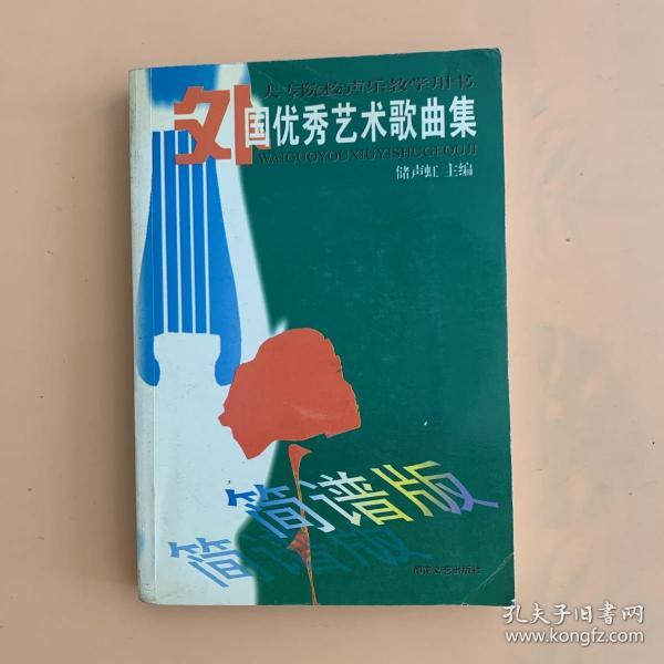 教给学简谱_儿歌简谱(3)