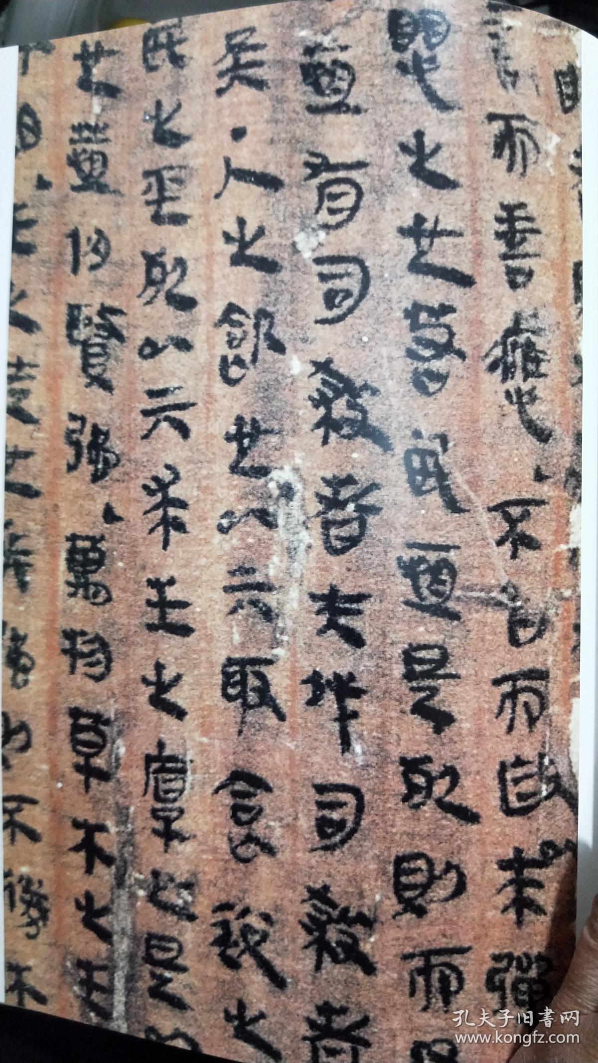 书法(月刊)2016年第2期 马王堆汉墓简 临沂银雀山汉简