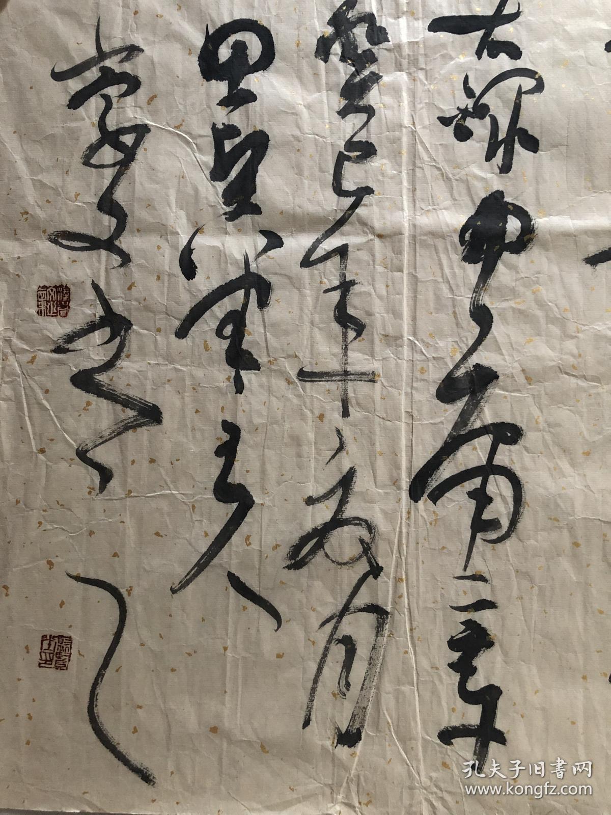 梁崇文 书法 横幅