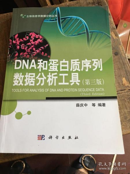 推荐数据分析书籍,推荐数据分析书籍有哪些