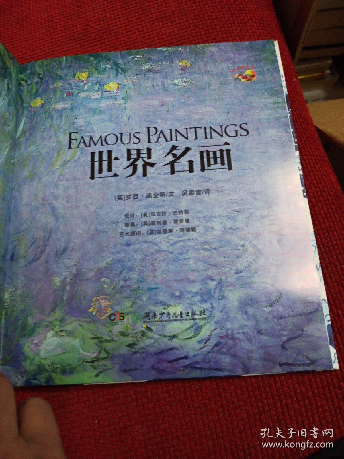 世界著名艺术作品