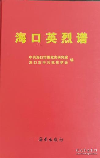海口简谱_花海口琴简谱