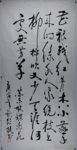 保真,广东著名女书法家彭捷,中国书法家协会会员,广东省女书法家协会