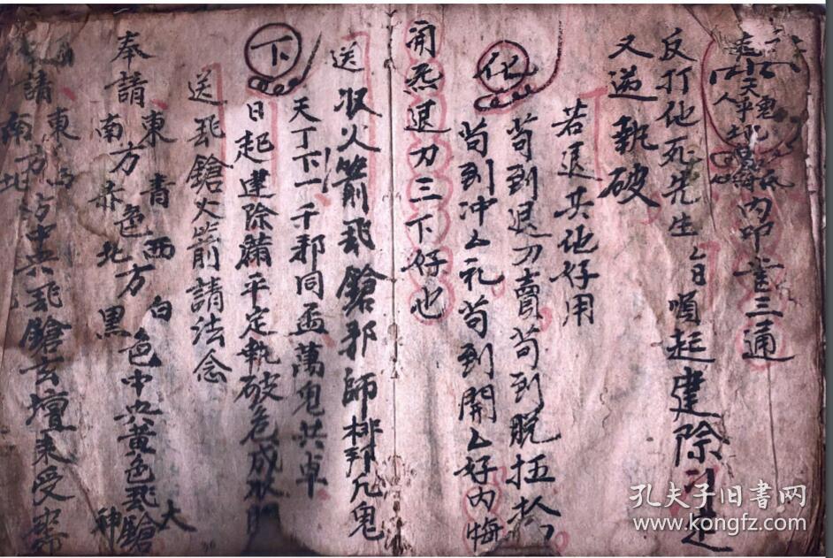 是保留了崇拜母系社权的浓郁宗教迷魂法权旨图片迷魂仙娘
