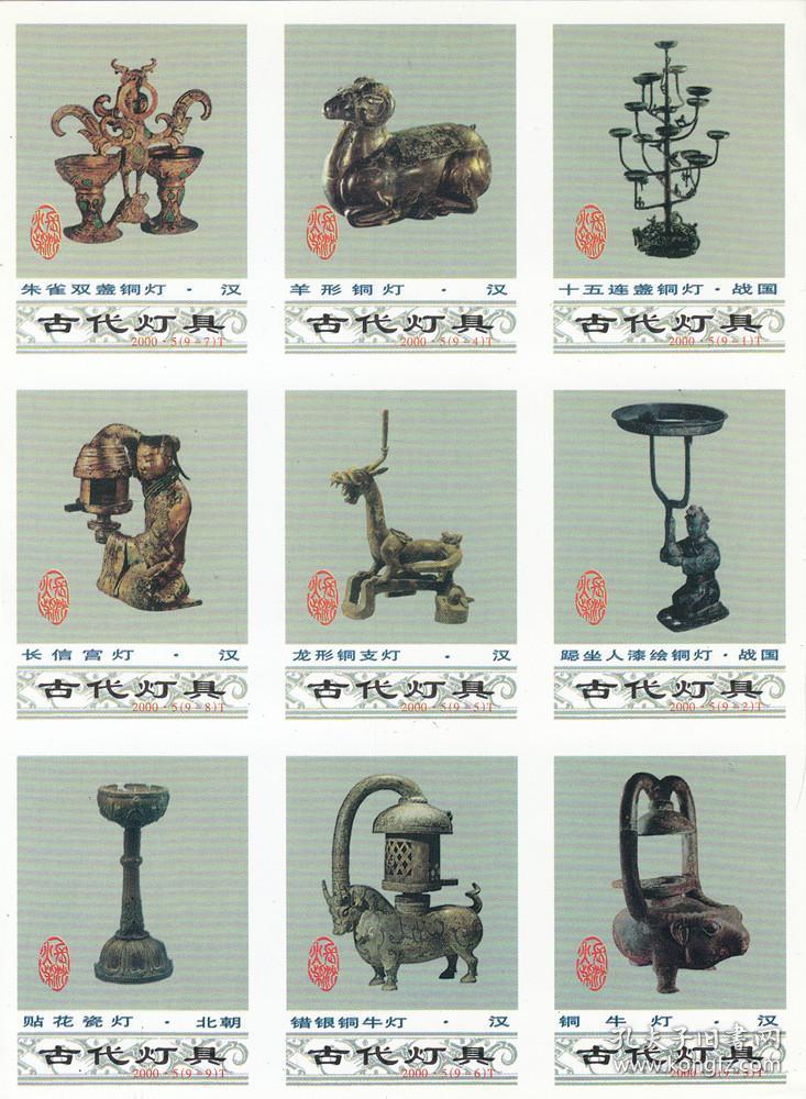 火花-古代灯具9全