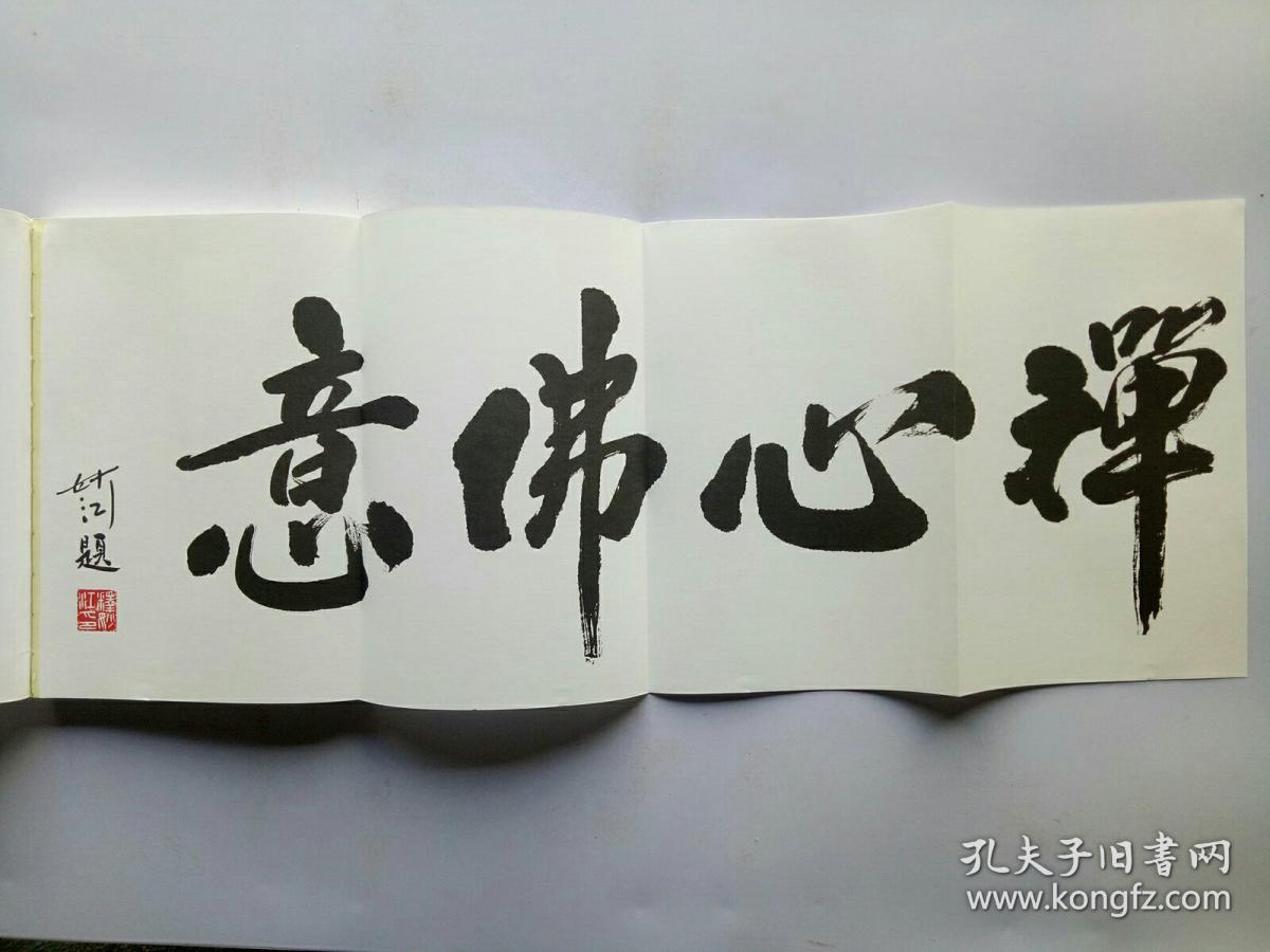 断禅:妙江大和尚给人无尽正能量