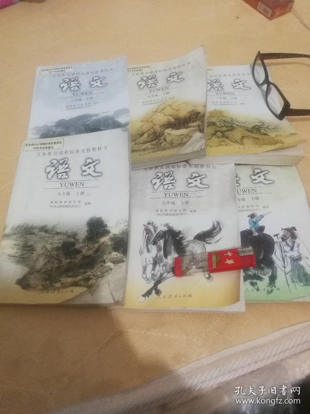 2001起初审 人教版初中语文课本全套6本 新课标教材教科书 库存书