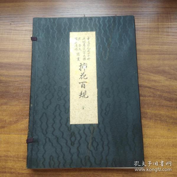 日本原版插花艺术书籍 《插花百规》春夏秋冬一函四册全 每册都带原