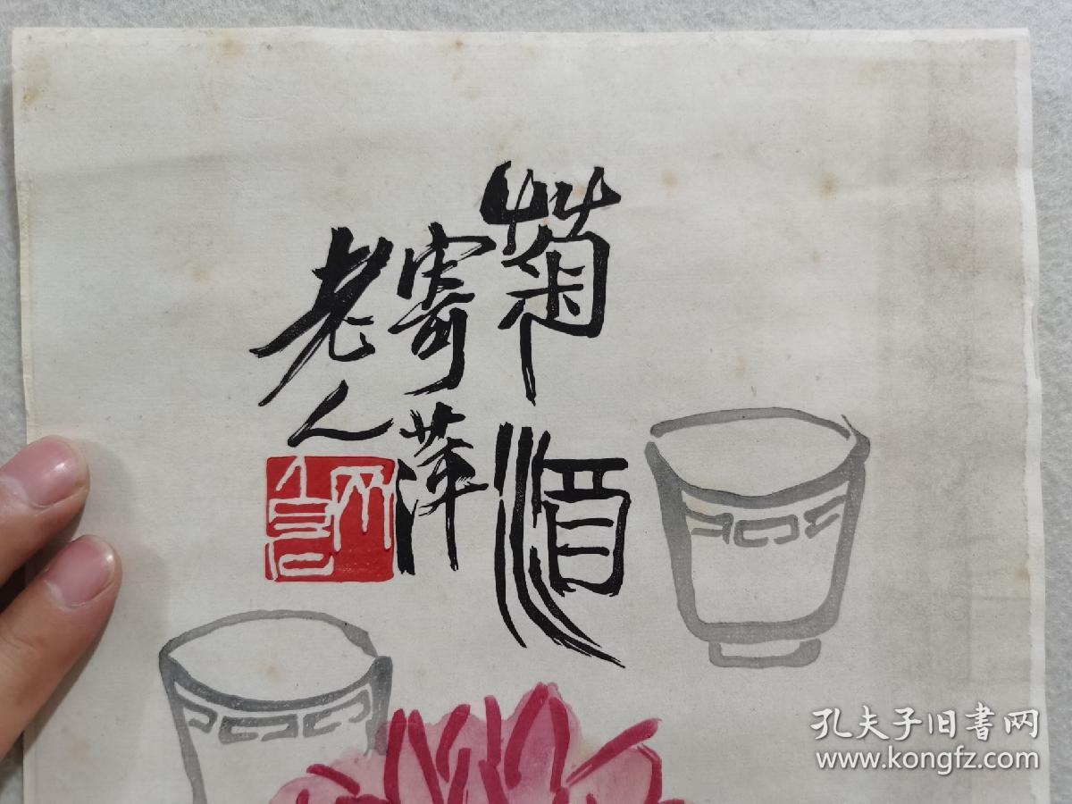 荣宝斋白石木版水印