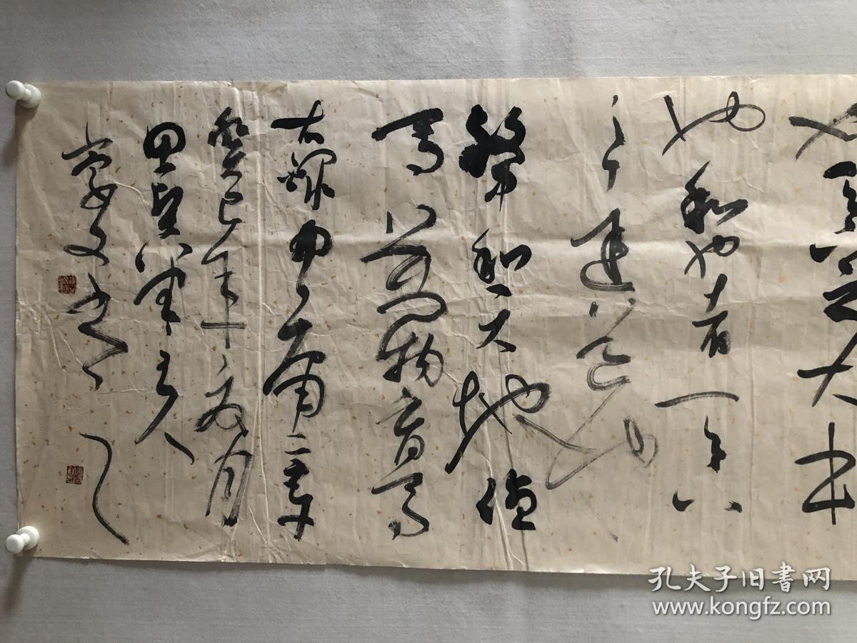 梁崇文书法横幅