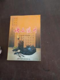 郭鑫铨 侯燕文 著_图书标签_孔夫子旧书网