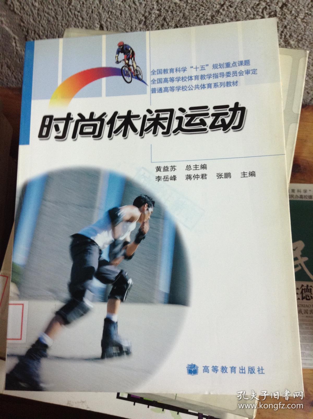 时尚休闲运动---[id:29517][%#214e5%#]