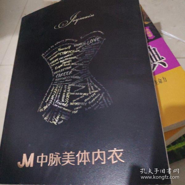 中脉内衣邮票_邮票简笔画