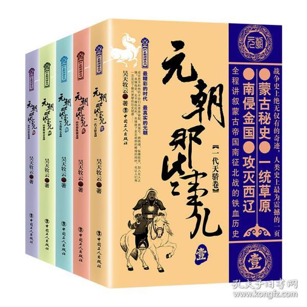 什么征北战成语_成语故事图片(3)