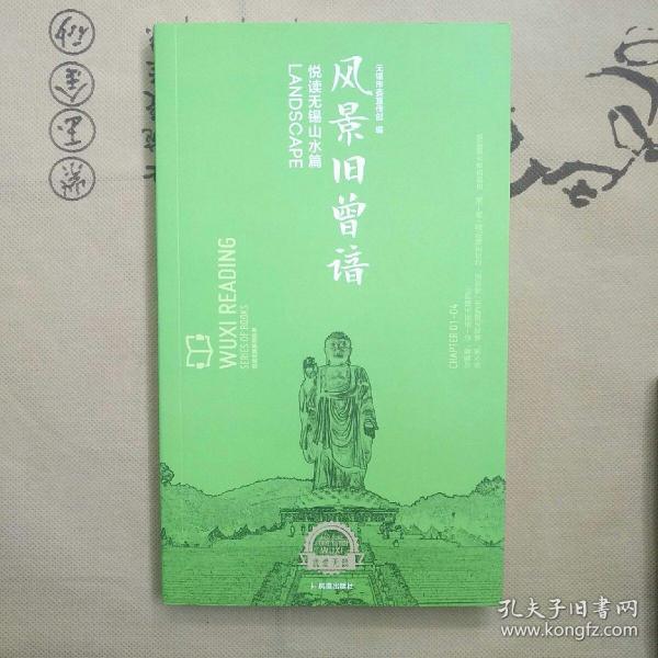 风景旧曾谙简谱_风景旧曾谙图片