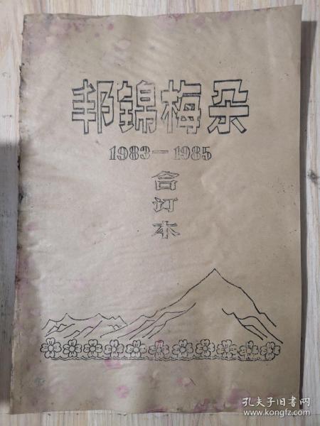 帮锦美朵曲谱(2)