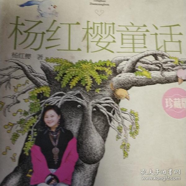 00 2020-04-15上书 加入购物车 立即购买 杨红樱  著 / 明天出版社