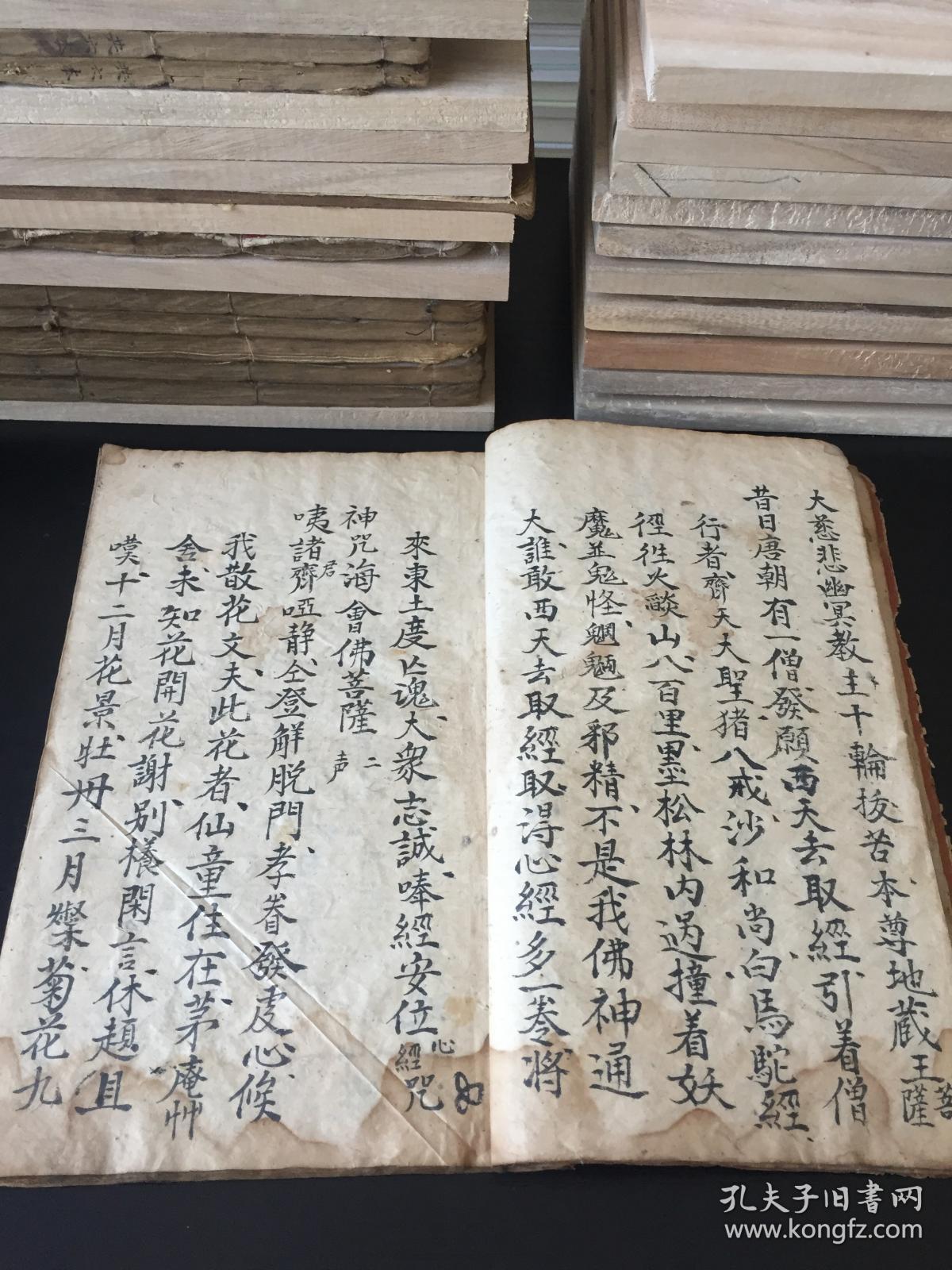清道教科仪手抄本《破狱科仪》一卷全