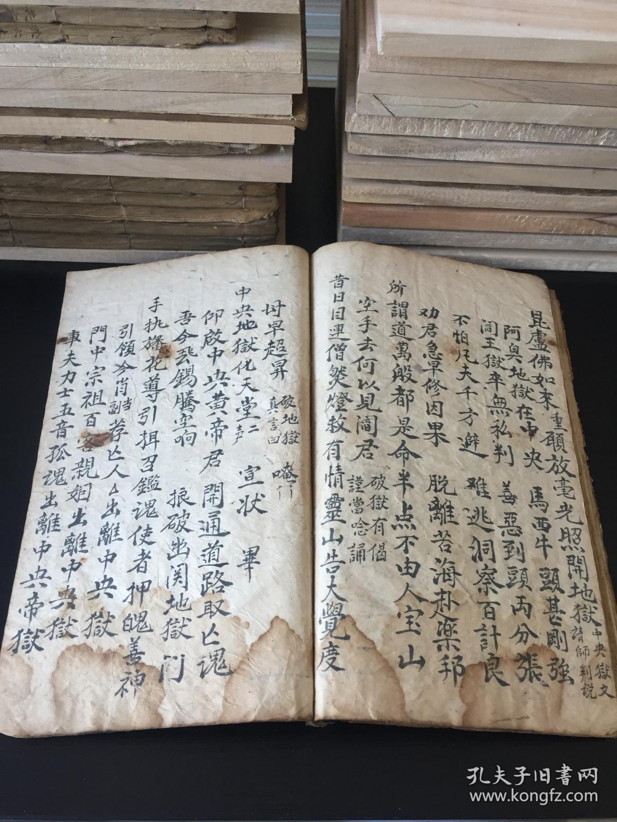 清道教科仪手抄本《破狱科仪》一卷全