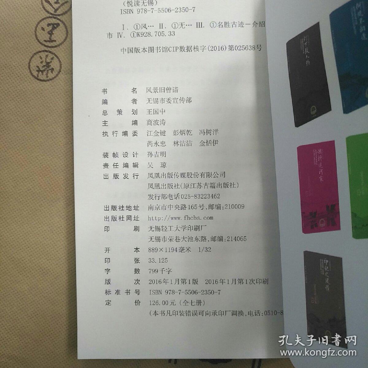 风景旧曾谙简谱_风景旧曾谙图片