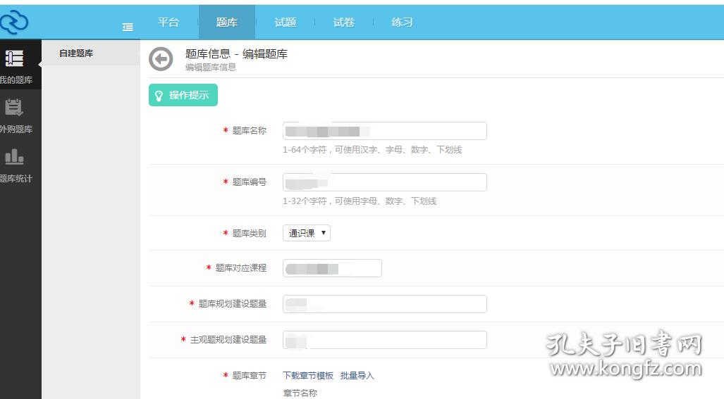正版 外科学试题库(第八版配套) 高等学校考试出题试题库 9g22n