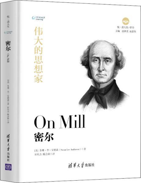 密尔
