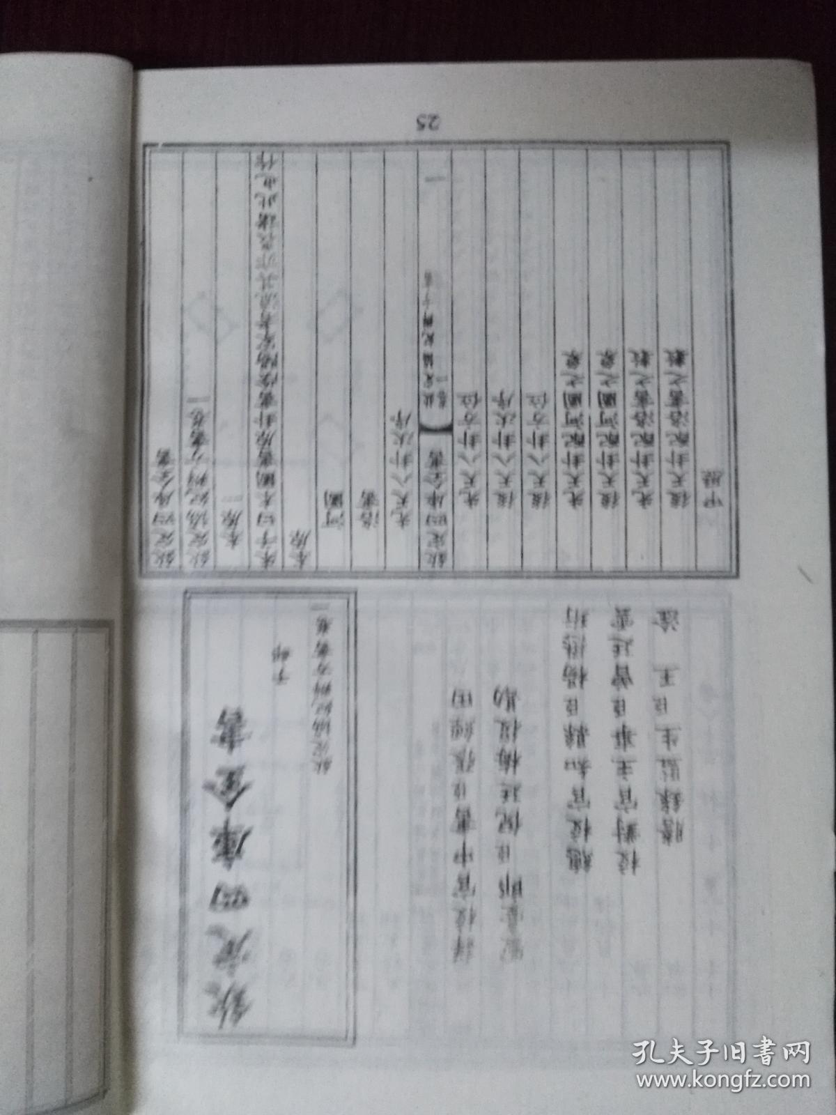 山煤国际董事长郭海(2)